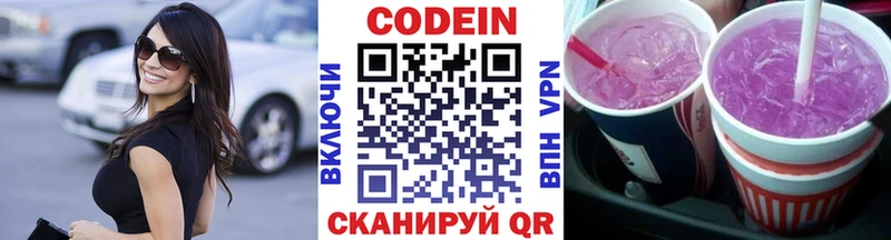 KRAKEN ССЫЛКА  Гулькевичи  Codein Purple Drank 