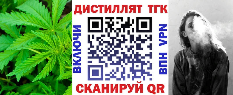 закладка  Гулькевичи  ТГК вейп с тгк 